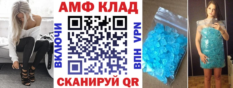Amphetamine VHQ  Катав-Ивановск 