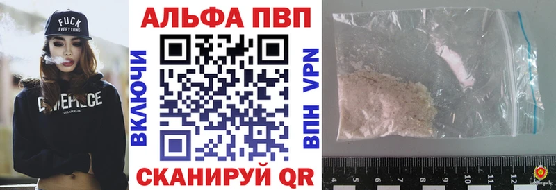Alfa_PVP кристаллы  продажа наркотиков  omg ССЫЛКА  Катав-Ивановск 
