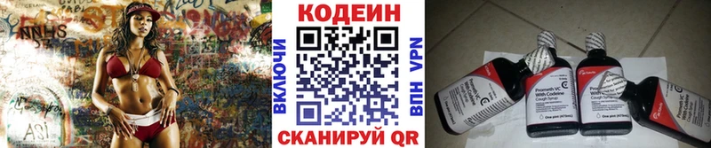 Codein Purple Drank  Катав-Ивановск 